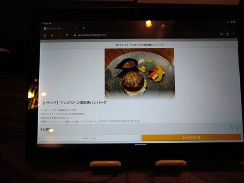 溶岩焼ダイニング アンガスハンバーグ