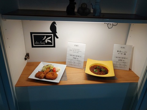 気象庁 食堂ディスプレイ定食