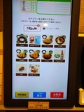 食券機