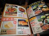赤からメニュー 8