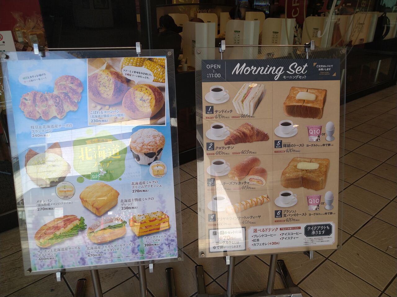 デリフランス 高田馬場でブラン入りトーストを食べた 小麦のよい薫りがした ふと思い立ってやってみた グルメな日常 編 デリフランス 高田馬場でブラン入りトーストを食べた 小麦のよい薫りがした ふと思い立ってやってみた グルメな日常 編