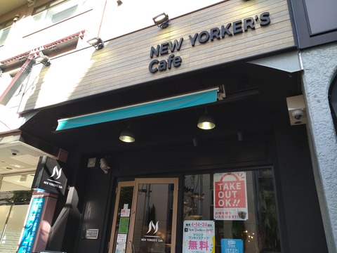 NEW YORKER'S Cafe