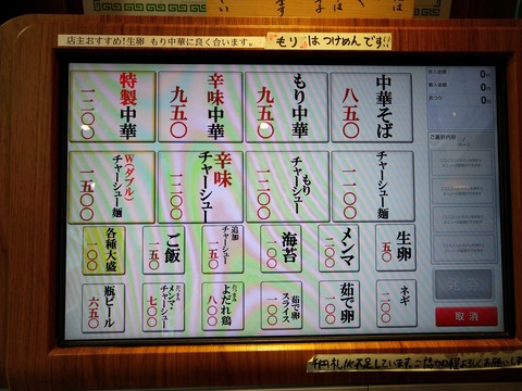 券売機