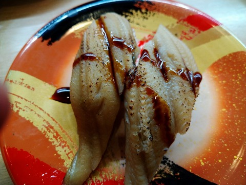 あなご