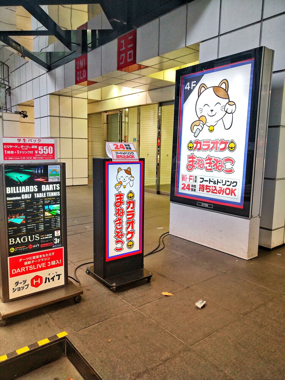 カラオケまねきねこ 渋谷で朝パフェを食べた カラオケ代むっちゃ安い 脅威の安さだ ふと思い立ってやってみた グルメな日常 編