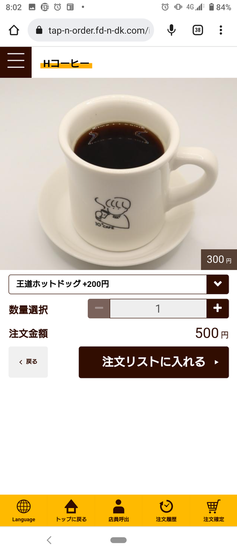 王道ホットドック