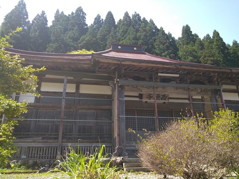 西徳寺