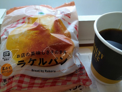 ラケルパン お店のおいしさそのままに