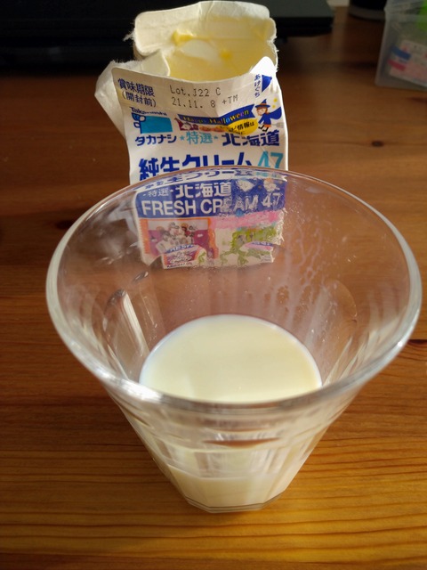 クロテッドと分離された牛乳