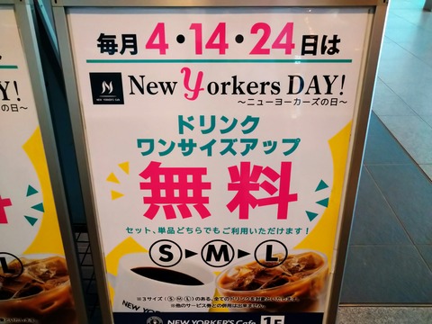 NEW YORKER'S Day