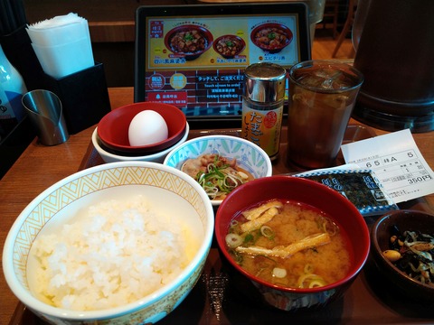 すき屋 牛・たまかけ定食