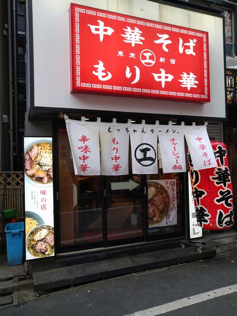 えっちゃんラーメン