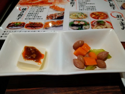 お通し