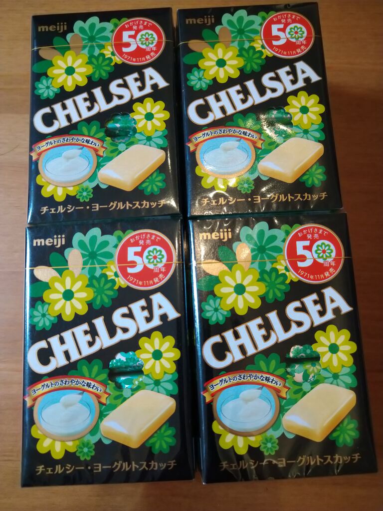 妻からチェルシーのまとめ買いを頼まれた チェルシーってお店では買えないらしい ふと思い立ってやってみた グルメな日常 編
