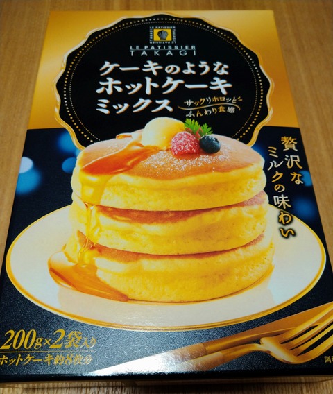 ホットケーキミックス タカギ
