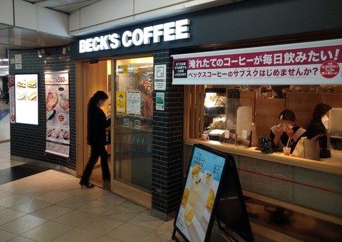 ベックスコーヒー