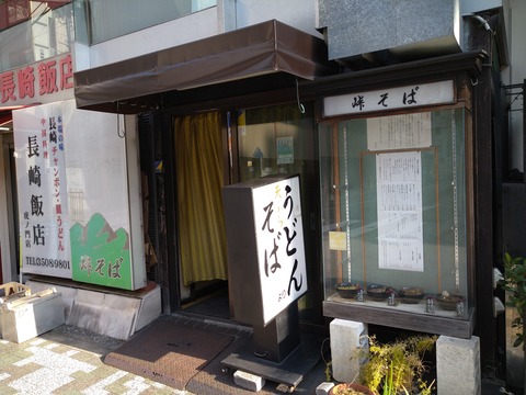 峠そば 暖簾が降りている