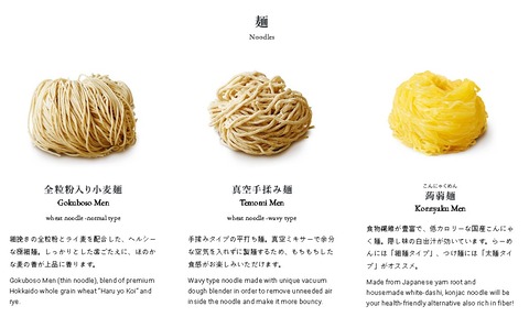 AFURIの麺