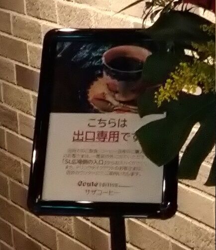 出口