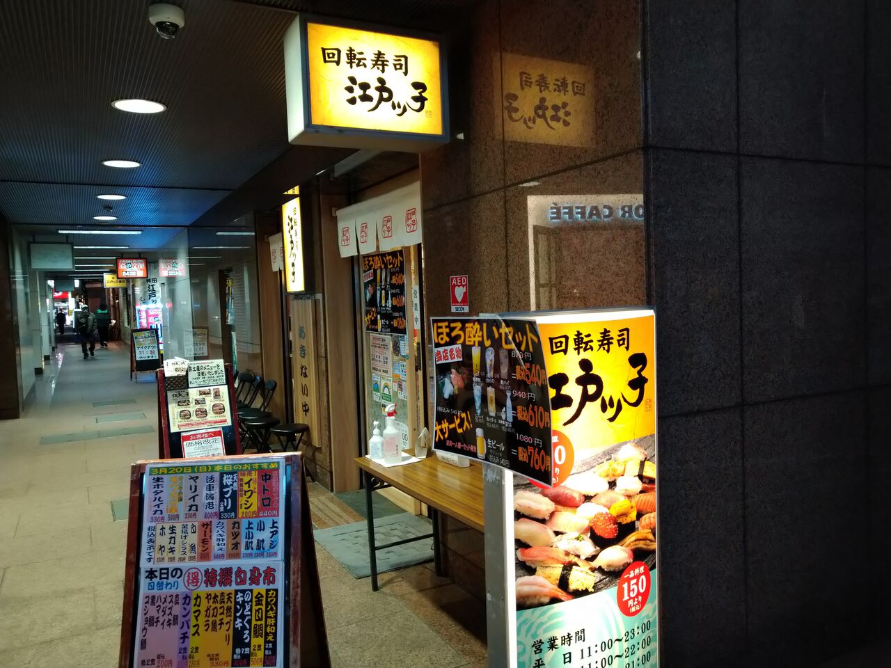 神田の 回転寿司江戸ッ子 で寿司を食べた 赤貝が大粒で美味しかった ふと思い立ってやってみた グルメな日常 編 神田の 回転寿司江戸ッ子 で寿司を食べた 赤貝が大粒で美味しかった ふと思い立ってやってみた グルメな日常 編