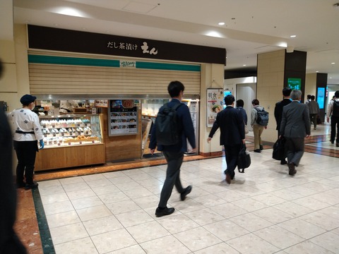 だし茶漬け えん 開店