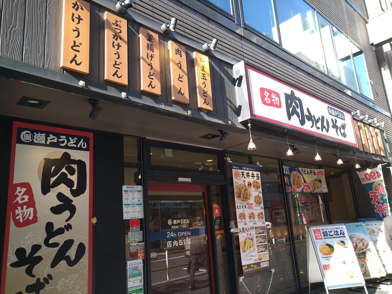 西新橋の 瀬戸うどん でカレー朝食を食べた カレーはインド風だった ふと思い立ってやってみた グルメな日常 編
