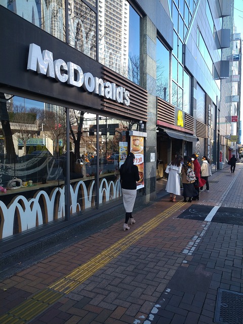 マクドナルド