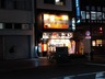 とんこつ らーめん 道楽