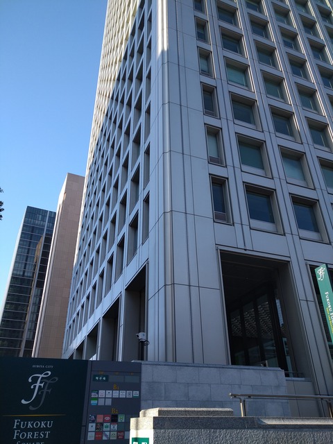 富国生命ビル