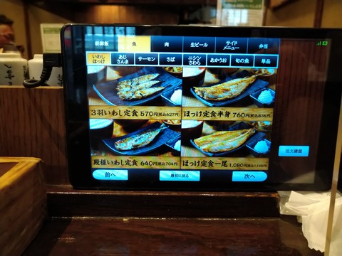 魚