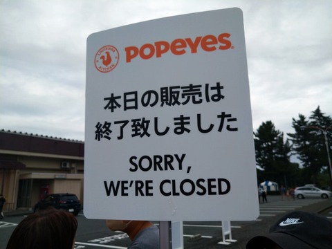 popeyes