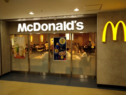 マクドナルド