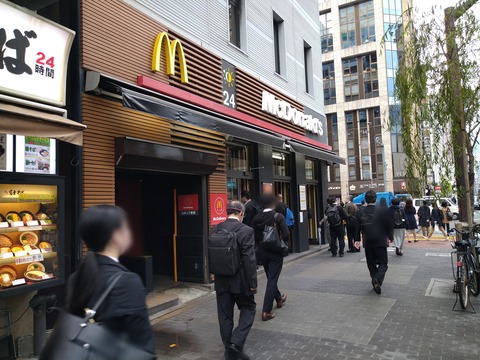 マクドナルド