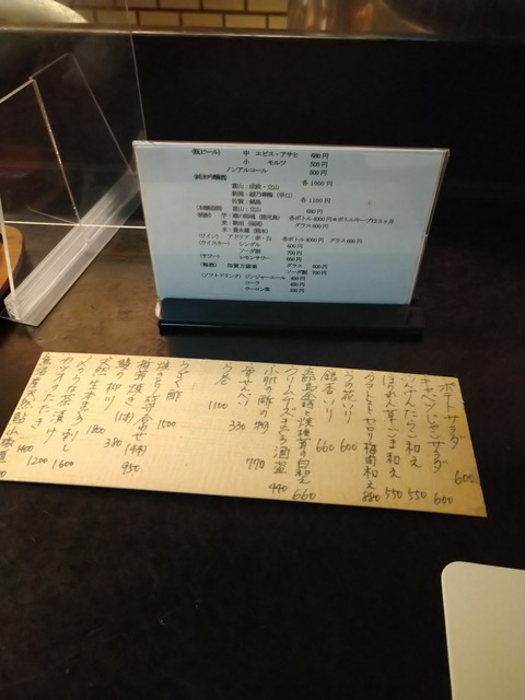 ひょうたん屋 メニュー