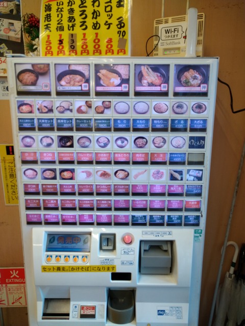食券機