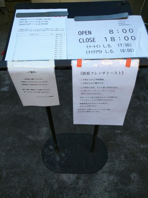 パンとエスプレッソと 記帳台