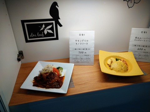 定食