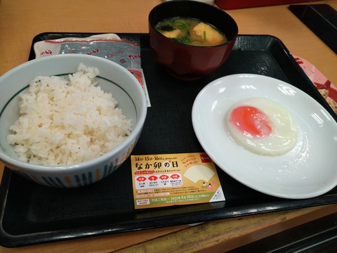 なか卯 朝定食 ご飯小
