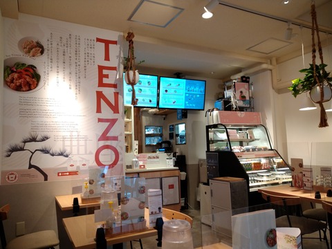 TENZO 店内