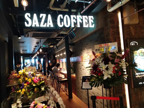 SAZA COFFEE 出口