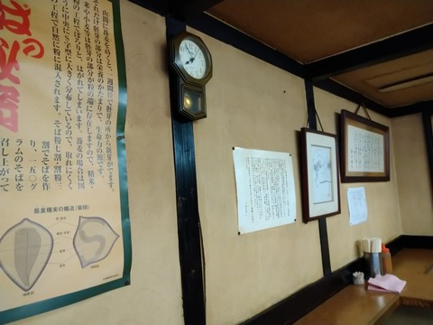 峠そば 柱時計