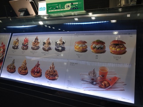 デザート押し