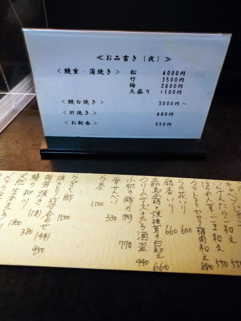 ひょうたん屋 メニュー