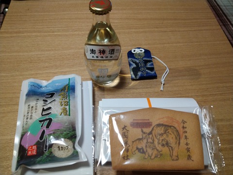 お供物