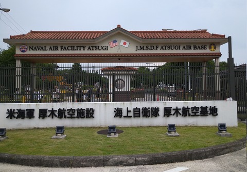 厚木基地正門