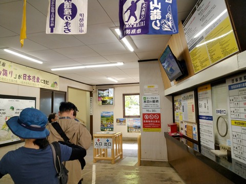 大山ケーブル駅