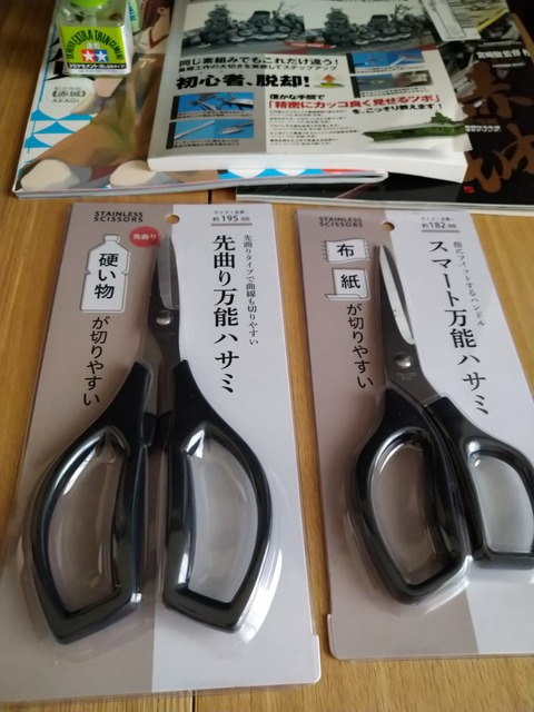 はさみ 100均