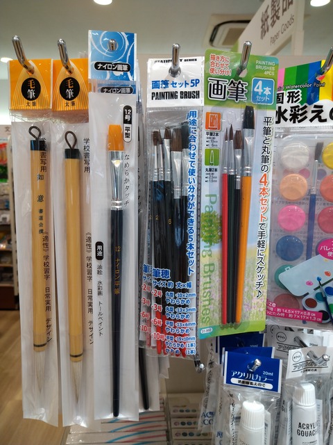 100均の筆たち