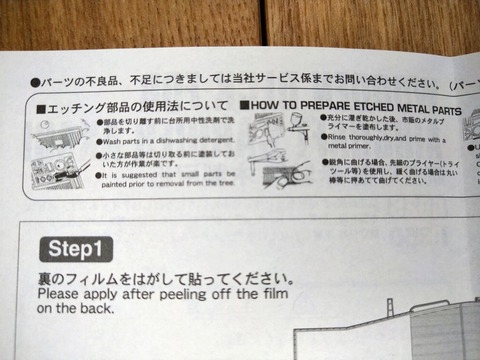 メタルプライマーって吹きかけるの?