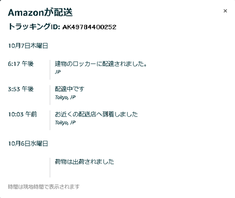 赤城の甲板が届いた2